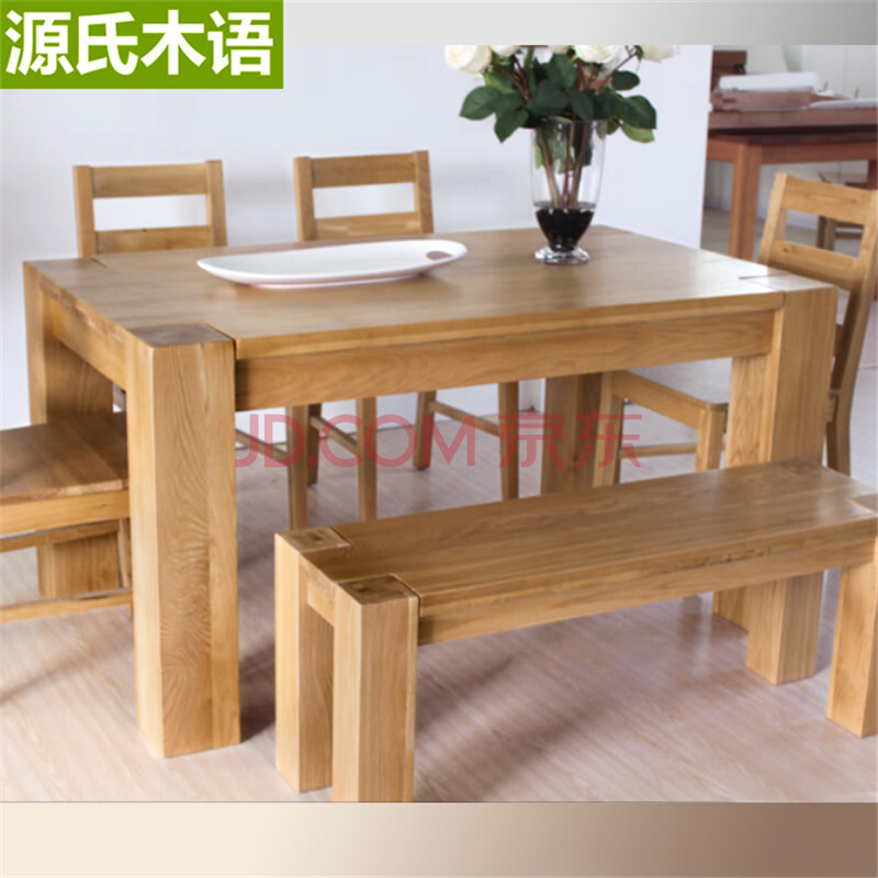 橡木长方形餐桌 红橡木餐桌