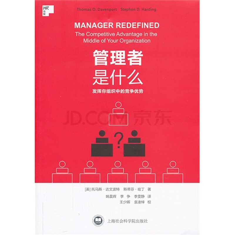 管理者是什么:thecompetitiveadvantageinthemi