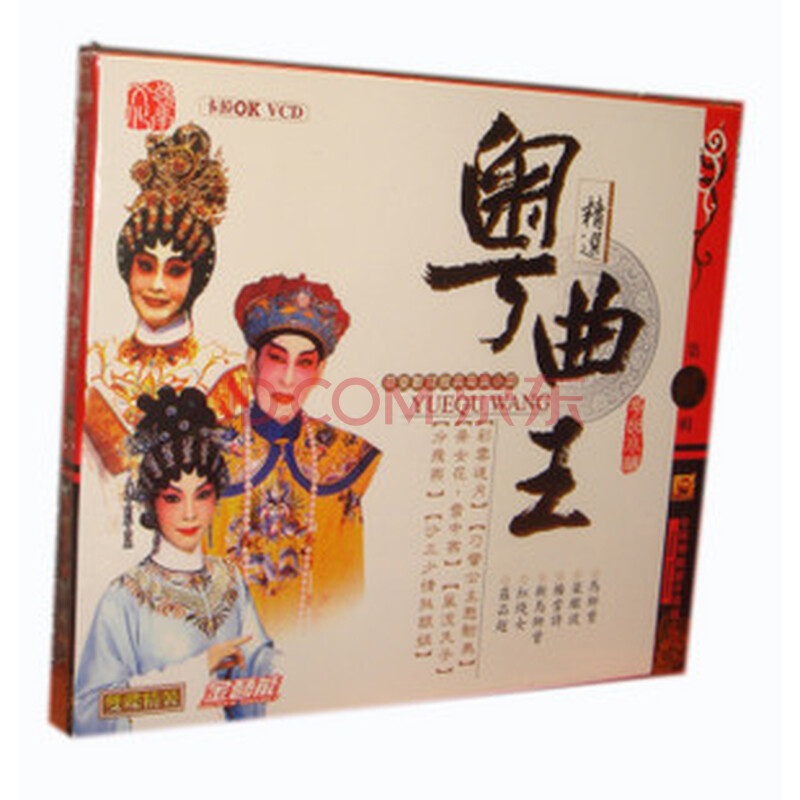 原装正版 粤曲王精选 最受欢迎经典粤曲小调[2