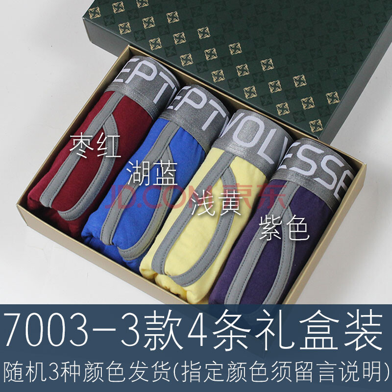 礼盒装<em>七匹狼内裤</em>男平角裤 <em>纯棉</em>透气<em>四角</em>裤头