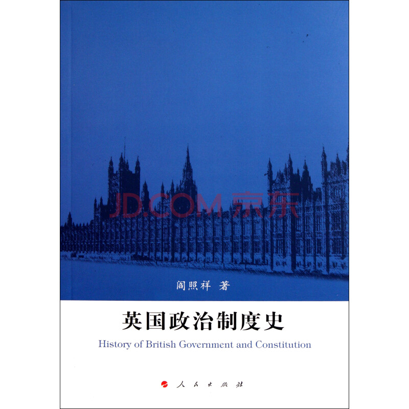 英国政治制度史图片