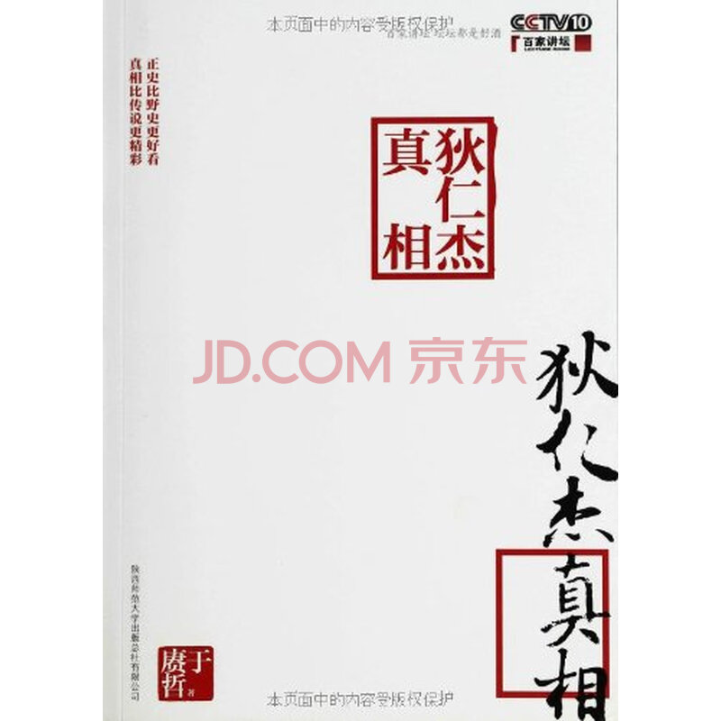 陕西师范大学出版总社有限公司,六年级数学课