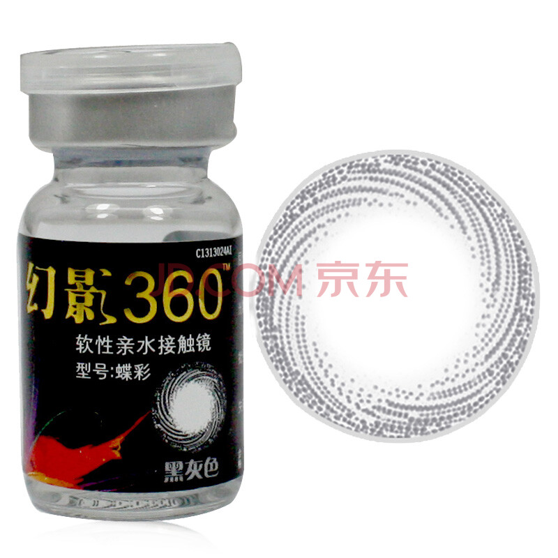 卫康 幻影360美瞳彩色隐形眼镜年抛 1片装片 黑