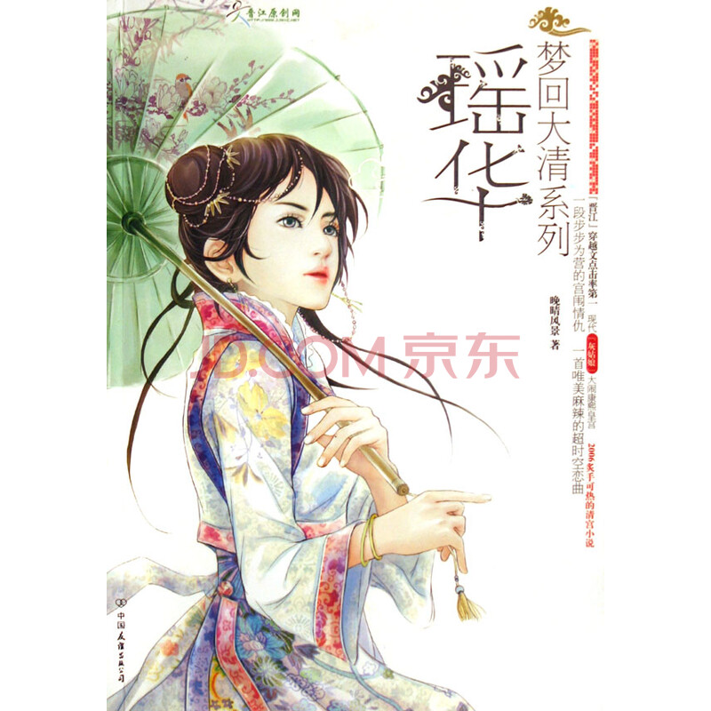 十大大全穿越重生经典重生穿越小说漫画重生穿污污污漫画图片图片