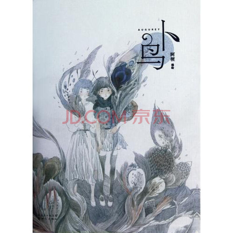 自己的已组词
