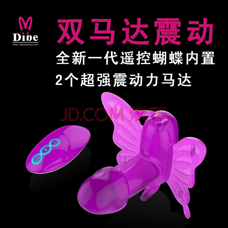 蒂贝DIBE女用无线<em>遥控穿戴</em>双震<em>蝴蝶</em> <em>女性</em>自慰