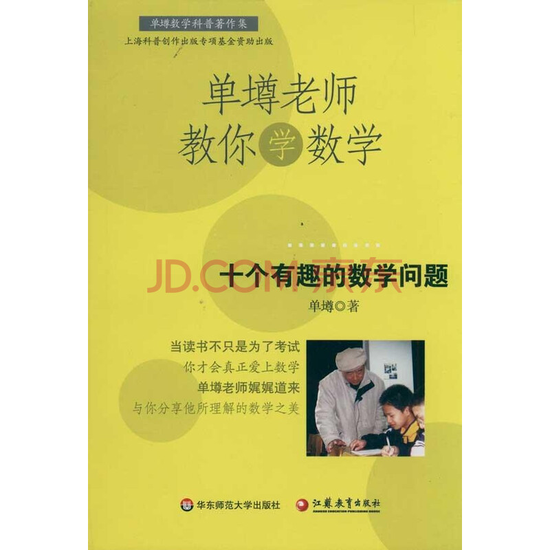 有趣的数学问题大全