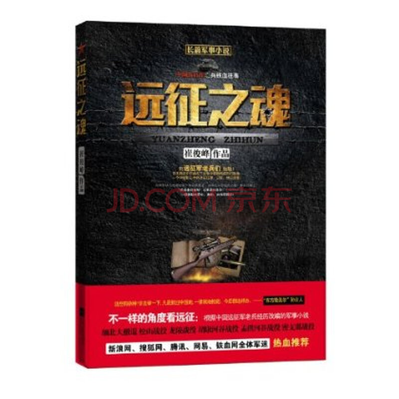 国穿越军事小说,主角要有金手指.像 我的军阀生