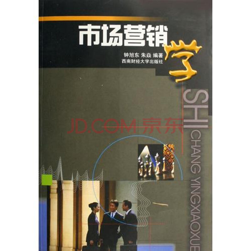 市场营销主要学什么内容