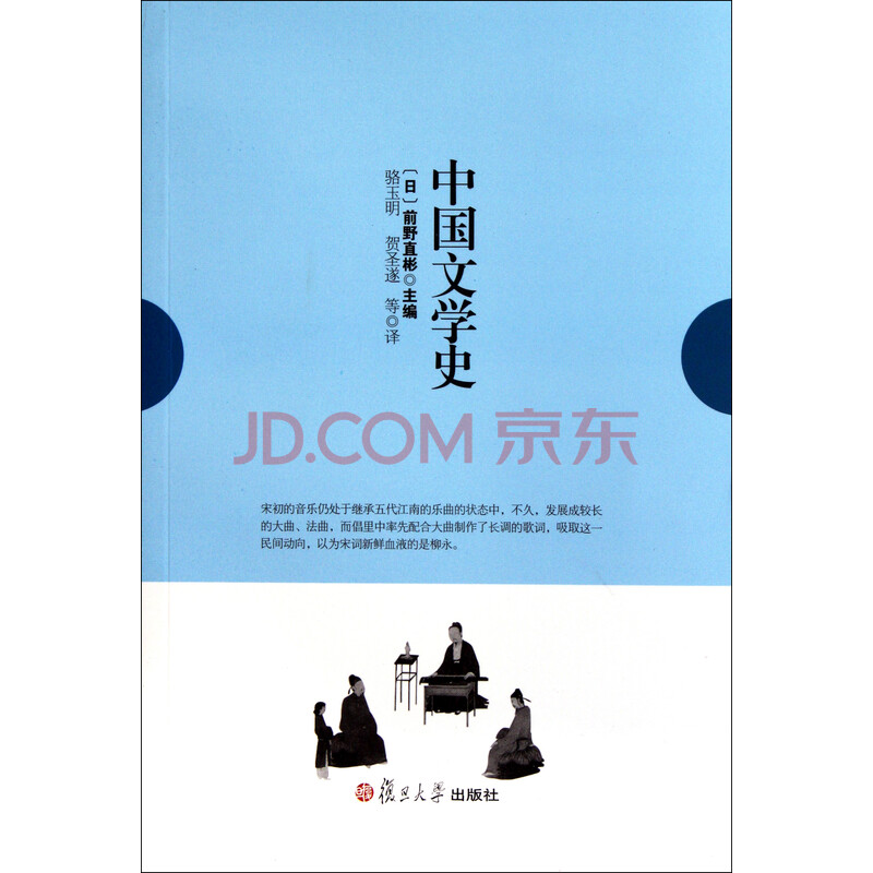 中国文学史图片