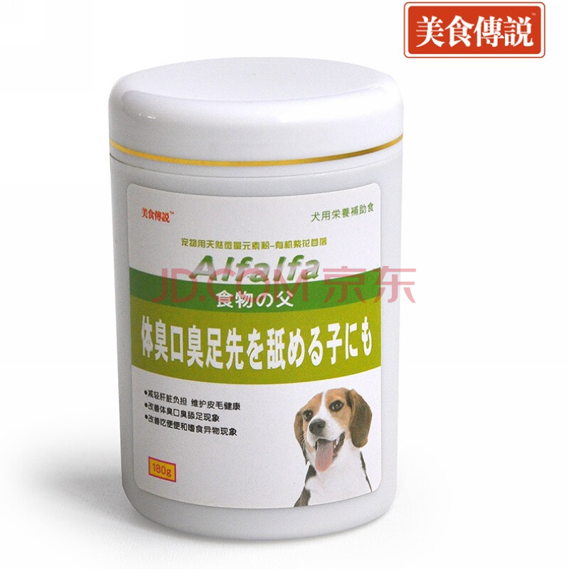 传说天然紫花苜蓿粉地板微量元素营养粉-应对美食海安一条街美食图片