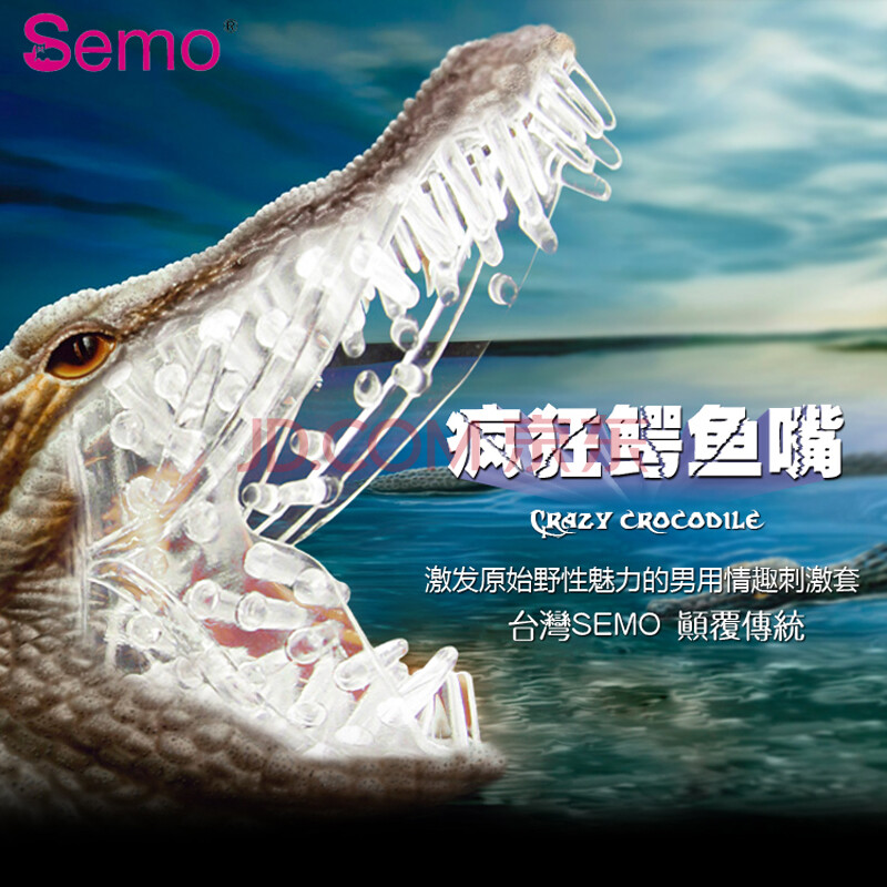 a夫妻鳄鱼嘴夫妻套狼牙套情侣情趣用品套环刺激套男用穿戴阴蒂情趣意思什么水晶舌是套图片