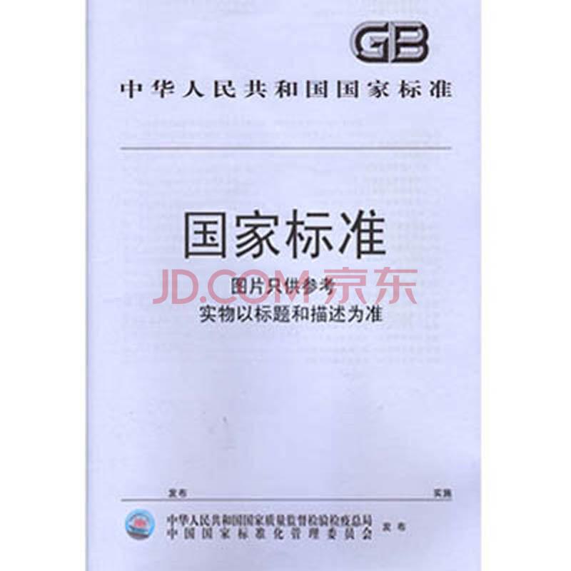 {gb,t19004,2016标准}.