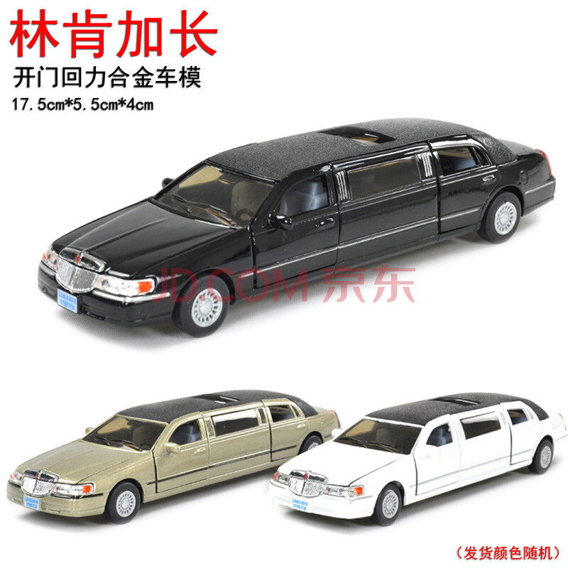 【】智冠1:36世界名车悍马奔驰捷豹开门回力合