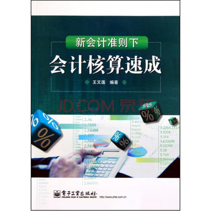 库存现金盘盈_固定资产盘盈收入