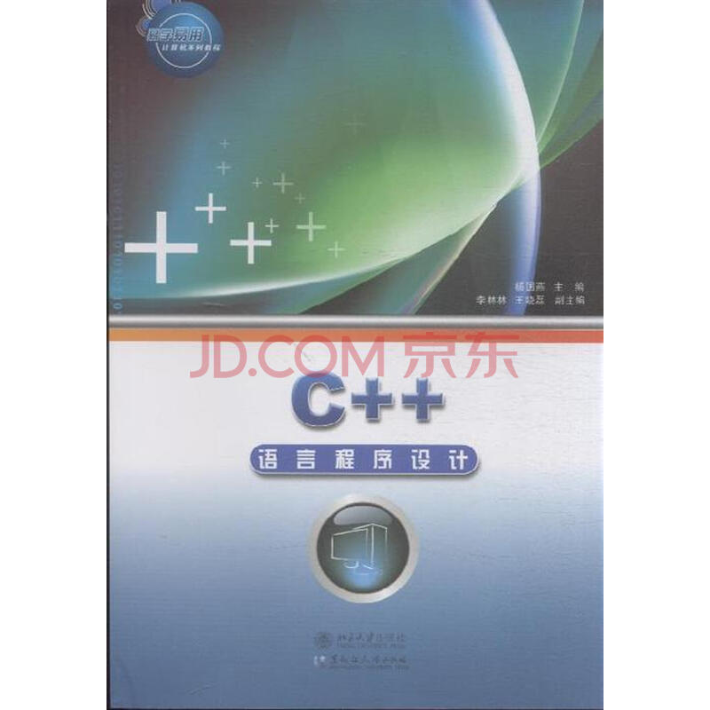 c程序设计语言百度云_c++ 程序设计语言_幼儿编程