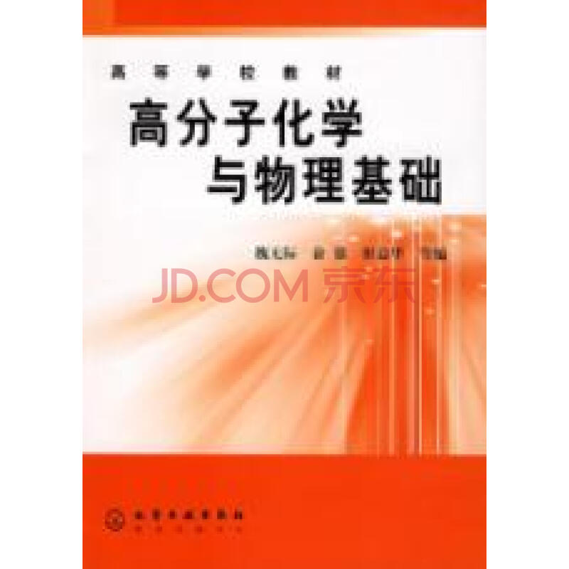 材料专业与高分子化学与物理专业硕士研究生就