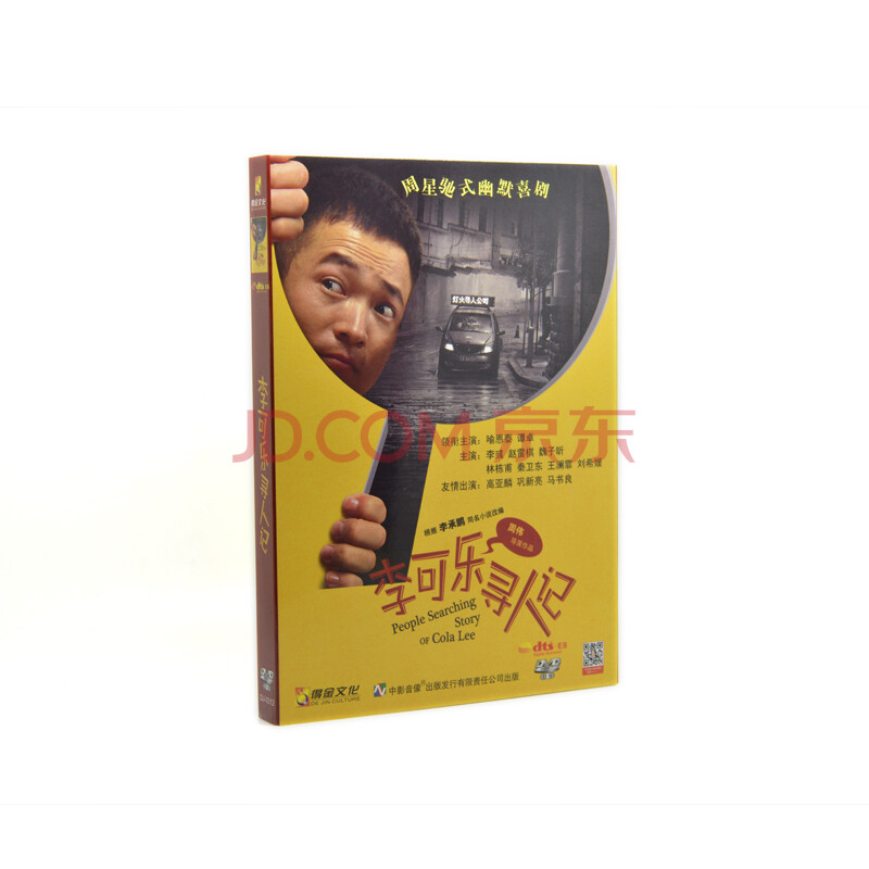 李可乐寻人记周星驰式幽默喜剧爱情剧情片高清