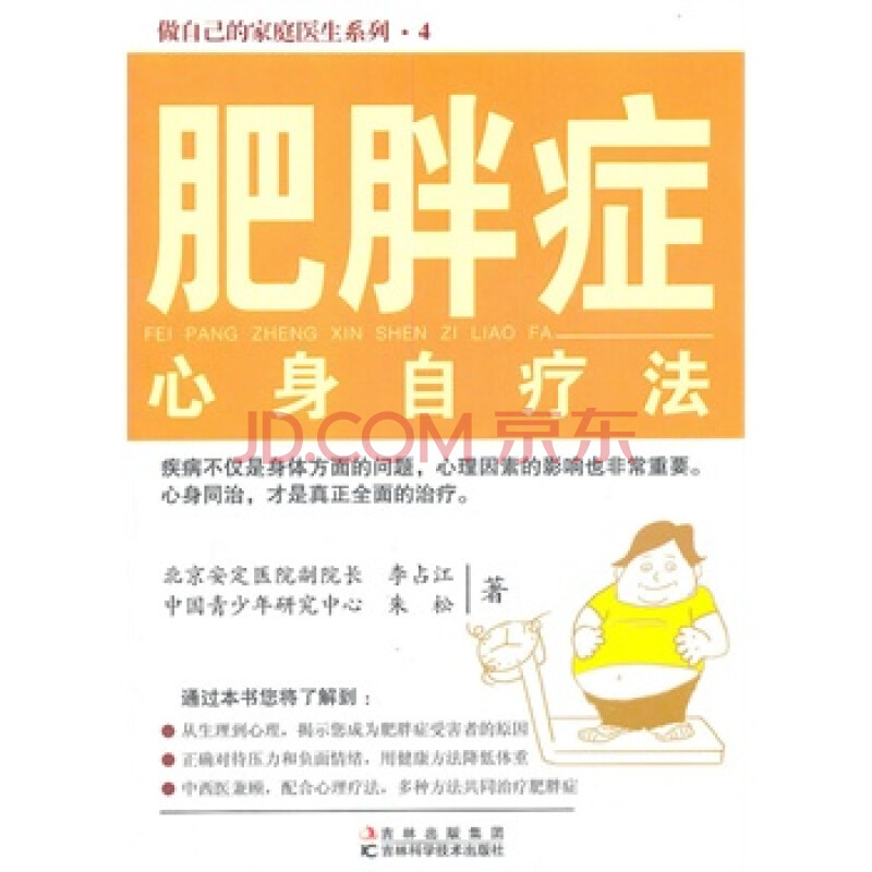 养生 五官护理 孕产妇保健 家庭保健 常见病预防与治疗 心理健康 急救