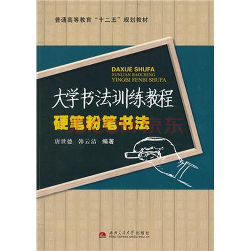 硬笔粉笔书法 -唐世德图片