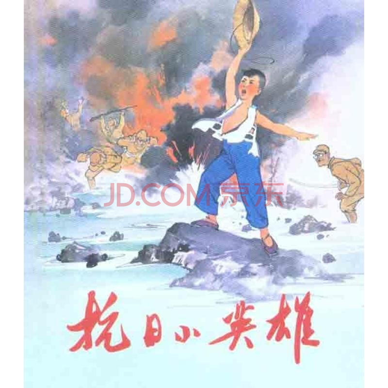 抗日小英雄图片