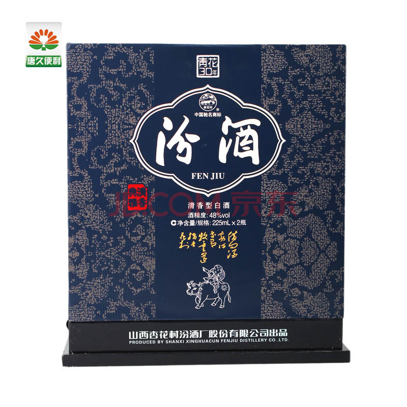三十年双青花汾酒48度225ml*2图片