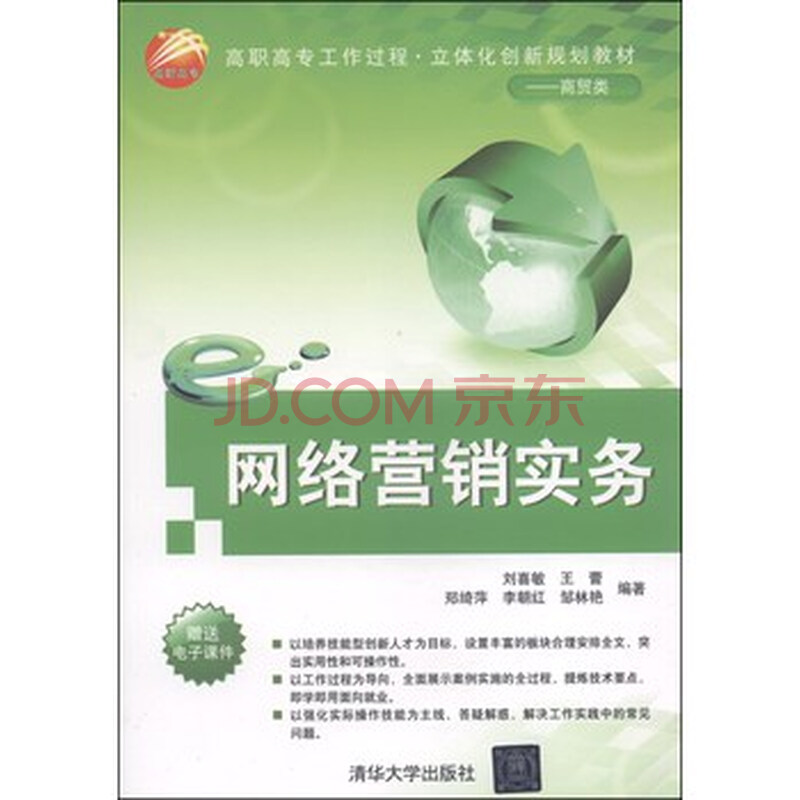 供销商贸转正申请职场晋升成功秘诀助力职场精英快速上位