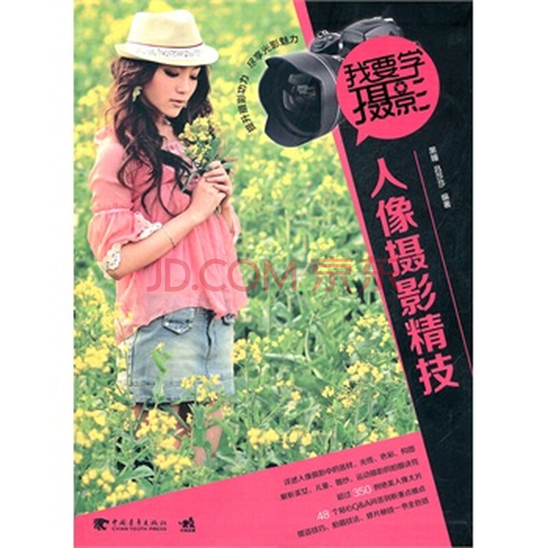 学摄影有前途吗_我要学摄影_学摄影化妆去哪学