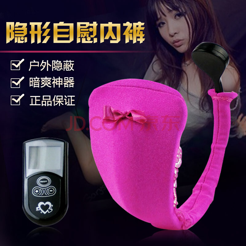 百乐女宝遥控C字裤穿戴裤 <em>隐形</em>自慰<em>内裤</em>震动裤