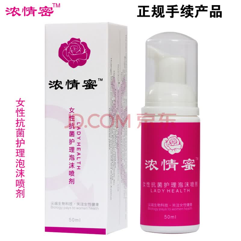 <em>女性私处</em> 抗菌<em>护理</em> 泡沫喷剂 卫生保健性<em>用品</em> 5