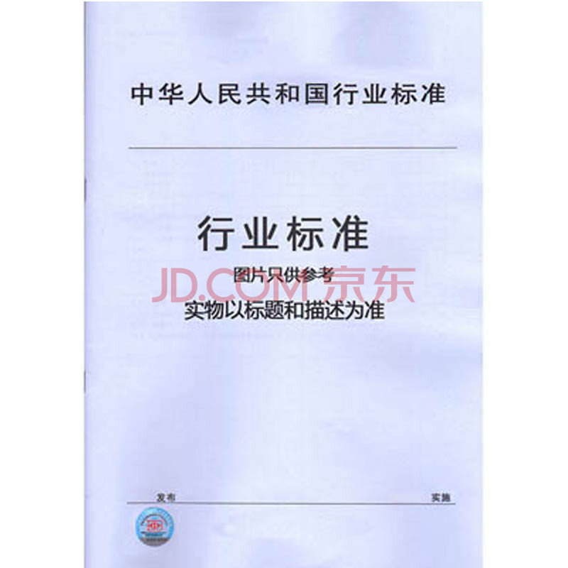 JG\/T215-2007建筑门窗五金件多点锁闭器{新定