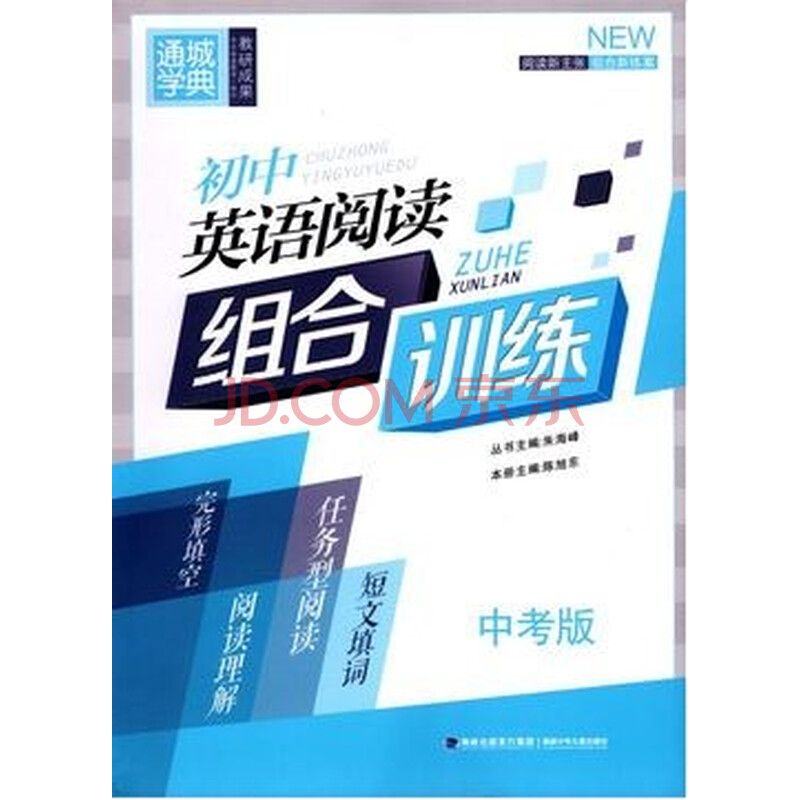 www.shanpow.com_ANYANG中考版组合训练。
