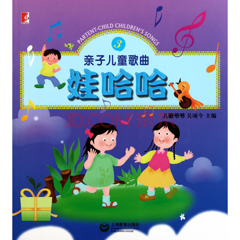 2、知 答:《爸爸妈妈去上班 我去幼儿园》 问:经典儿