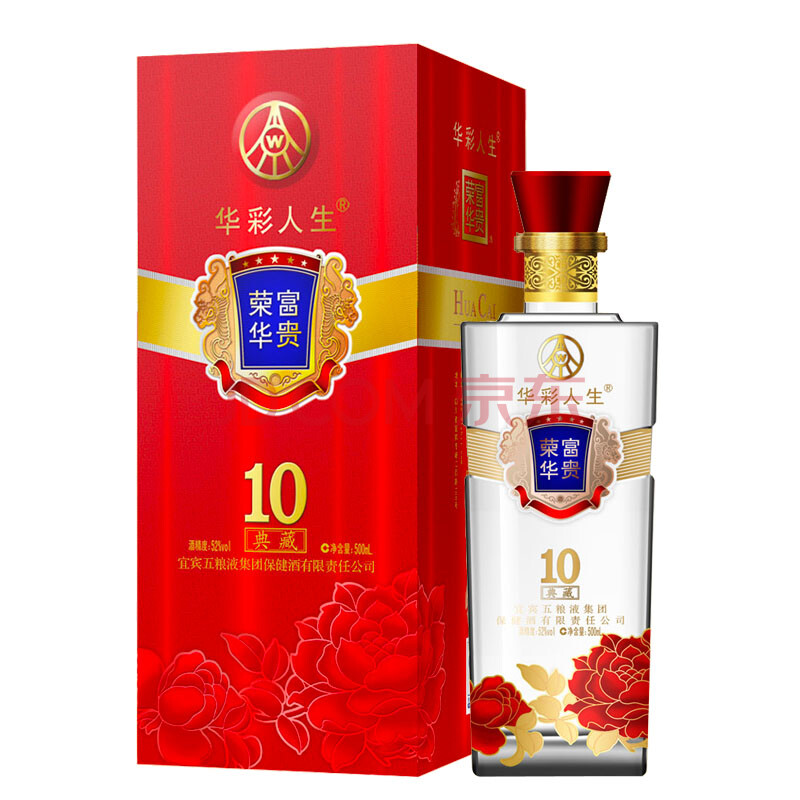 五粮液 华彩人生 荣华富贵 红尊 52度 500ml