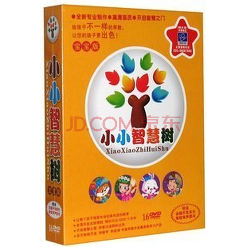 小小智慧树2015全集离线下载地址图片