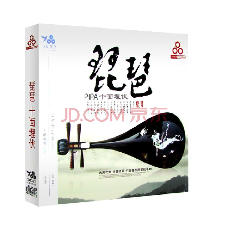 车载CD汽车光盘 琵琶 十面埋伏 解压轻音乐精