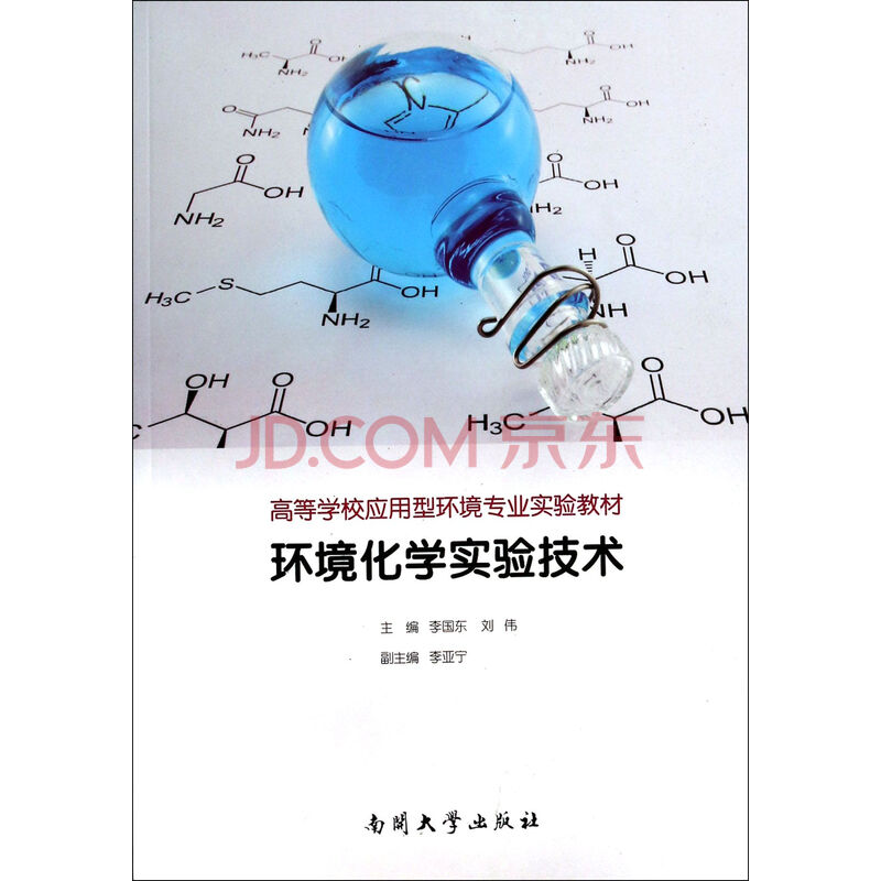 生物化学的题目用阳离子交换柱层析一氨基酸混