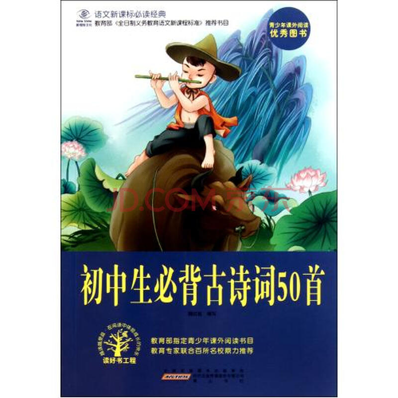 初中生世界七年级下学期语文阅读能力检测卷答