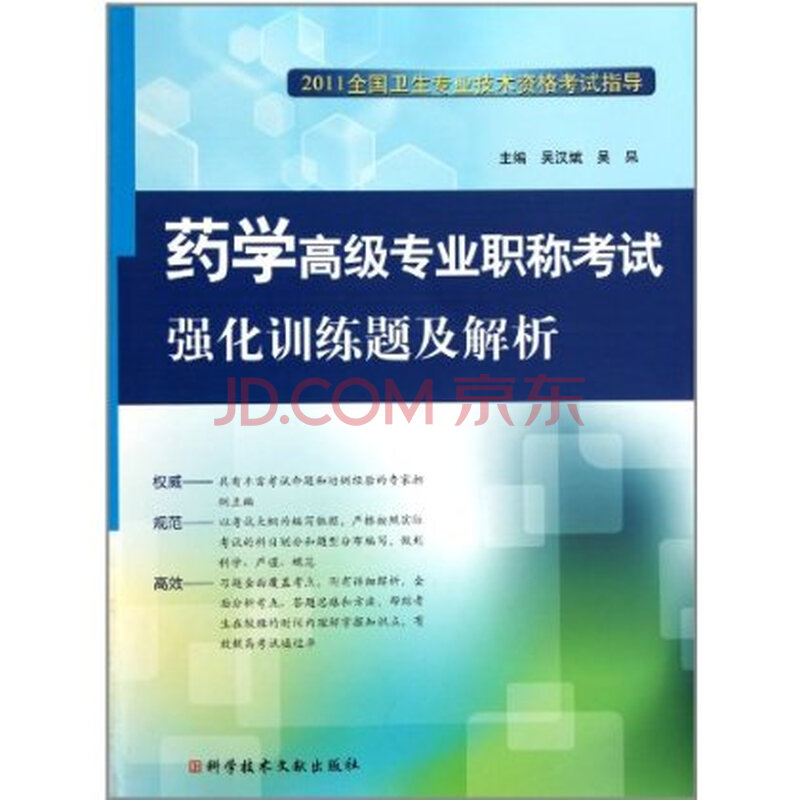 2018年上海药学职称考试准考证打印时间:5月