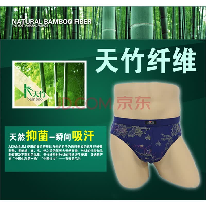 千里棉<em>竹炭纤维</em>抗菌<em>男士内裤</em> 运动休闲u凸囊袋