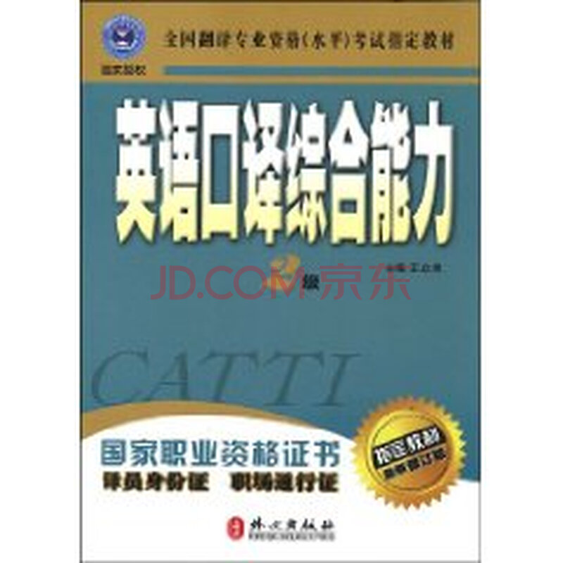 我想要从事口译,为了提高英语能力,我想要报个