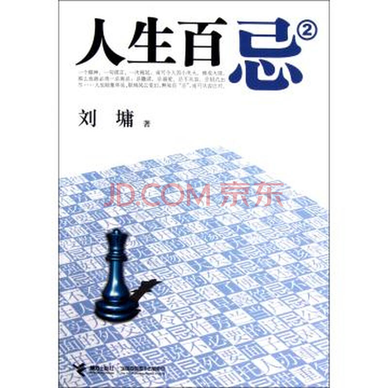 京东旗下网站:360top 迷你挑  图片