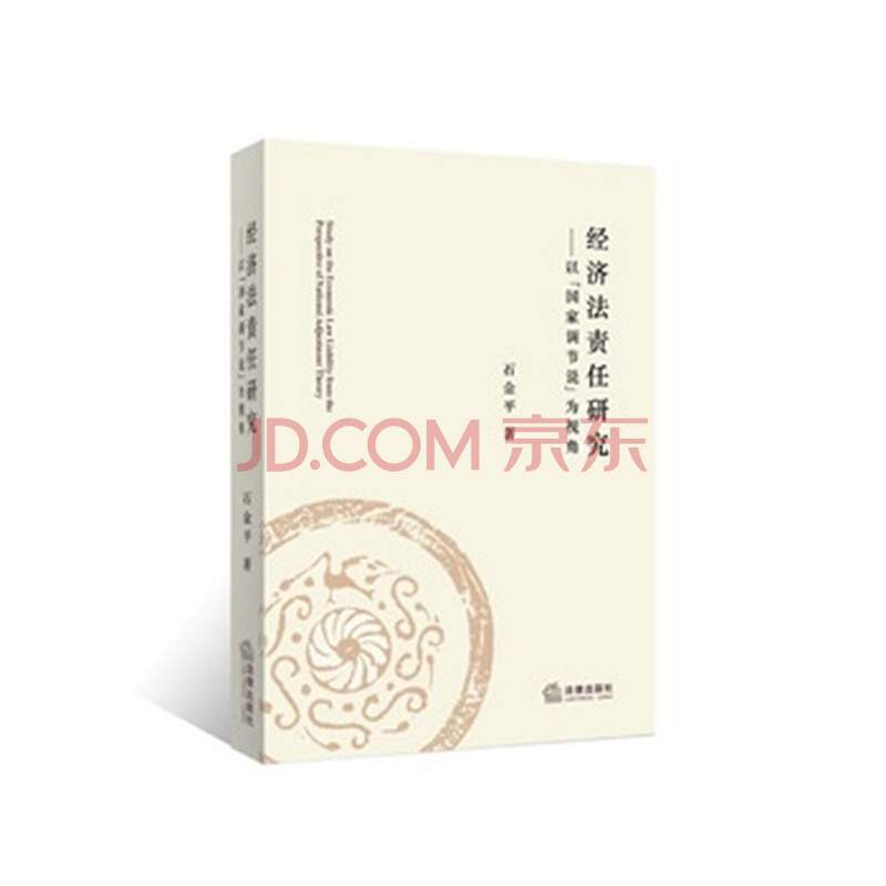 www.shanpow.com_经济法责任独立性。