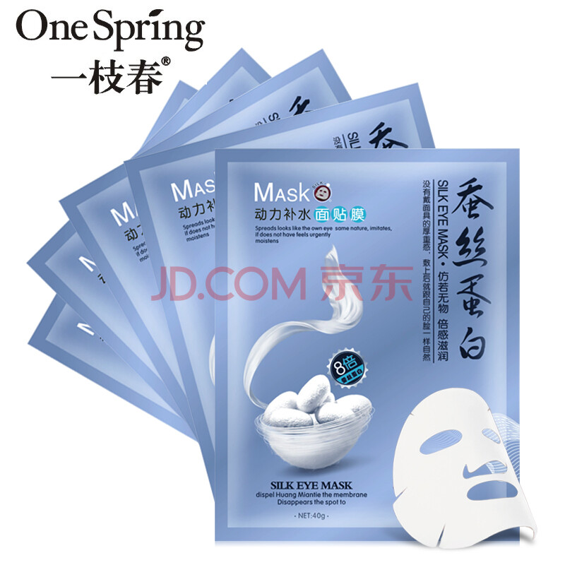 一枝春+8倍蚕丝蛋白+面膜贴