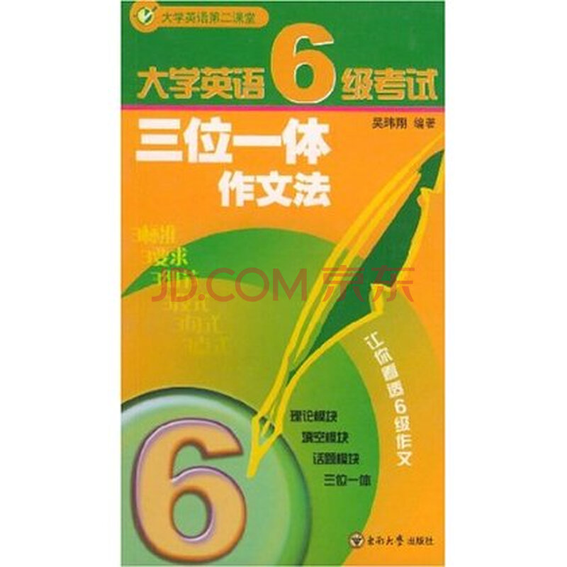 大学英语考试作文,要求原创!7月6号早7点前回