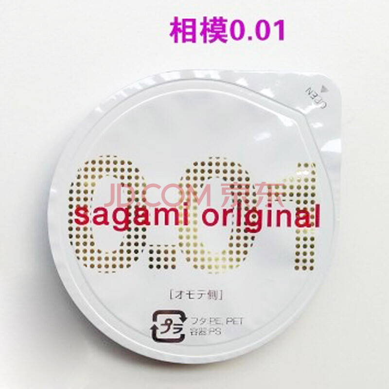 日本相模0.01 001超薄避孕套0.02 002安全套本