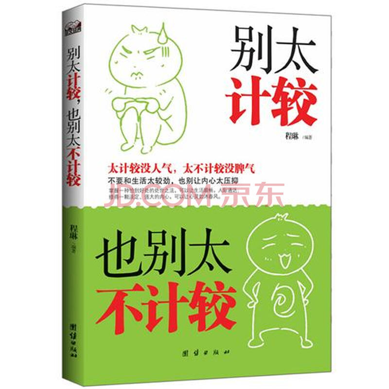 团结就是力量笛子曲谱