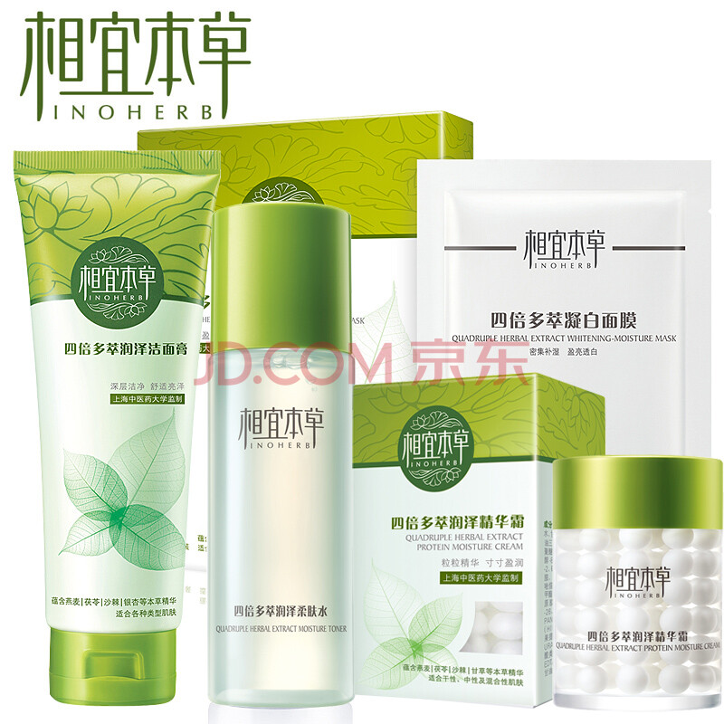 相宜本草四倍多萃水牌子好不好 相宜本草四倍