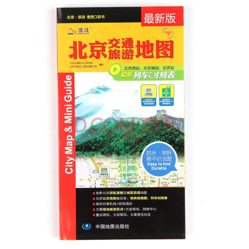 北京交通旅游地图 2014年最新 北京游览图 地图