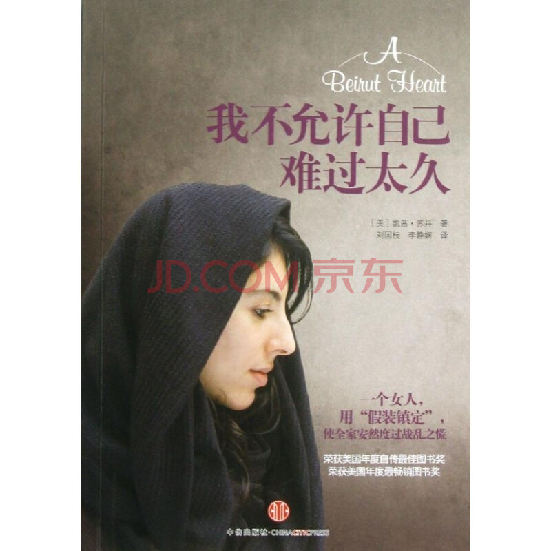 我不允许自己难过太久